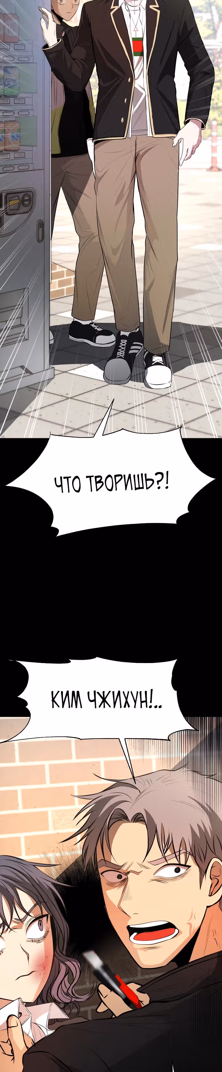 Создание ада с нуля — Том 1 · Глава 13, страница 16