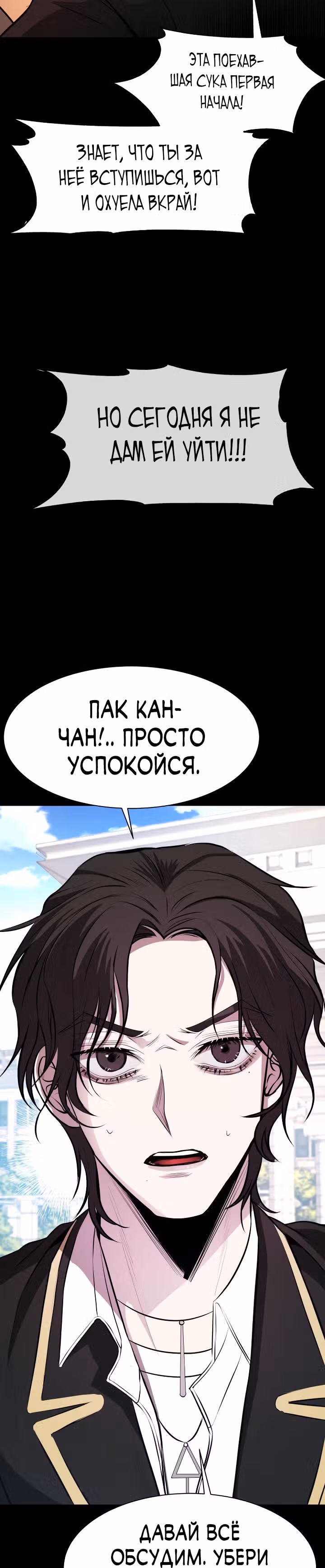 Создание ада с нуля — Том 1 · Глава 13, страница 17