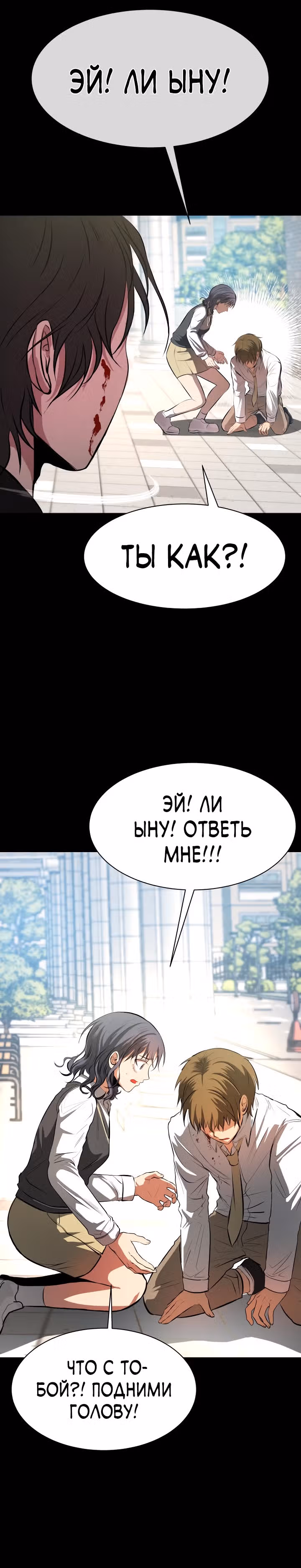 Создание ада с нуля — Том 1 · Глава 13, страница 28