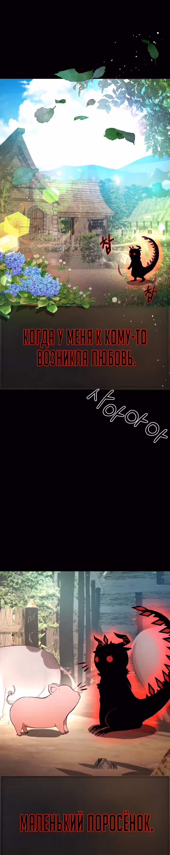 Создание ада с нуля — Том 1 · Глава 13, страница 43