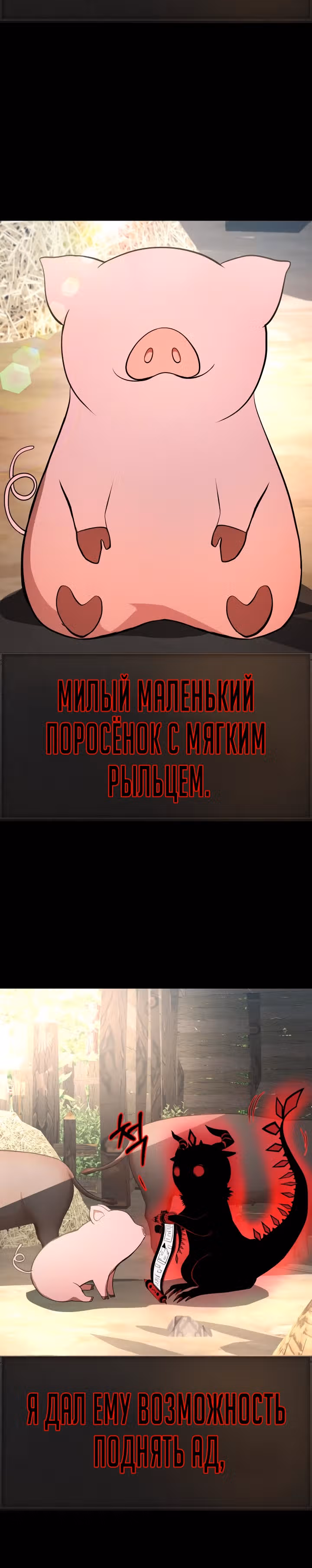 Создание ада с нуля — Том 1 · Глава 13, страница 44