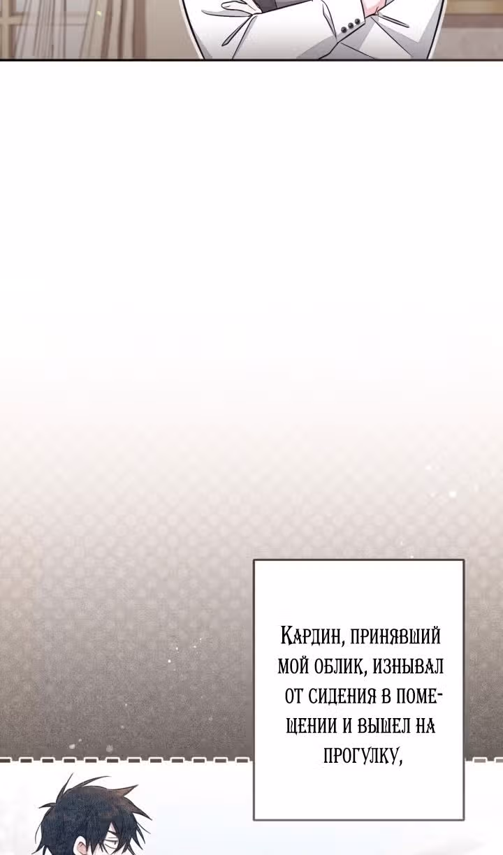 Здесь нет места фальшивкам — Том 1 · Глава 93, страница 12