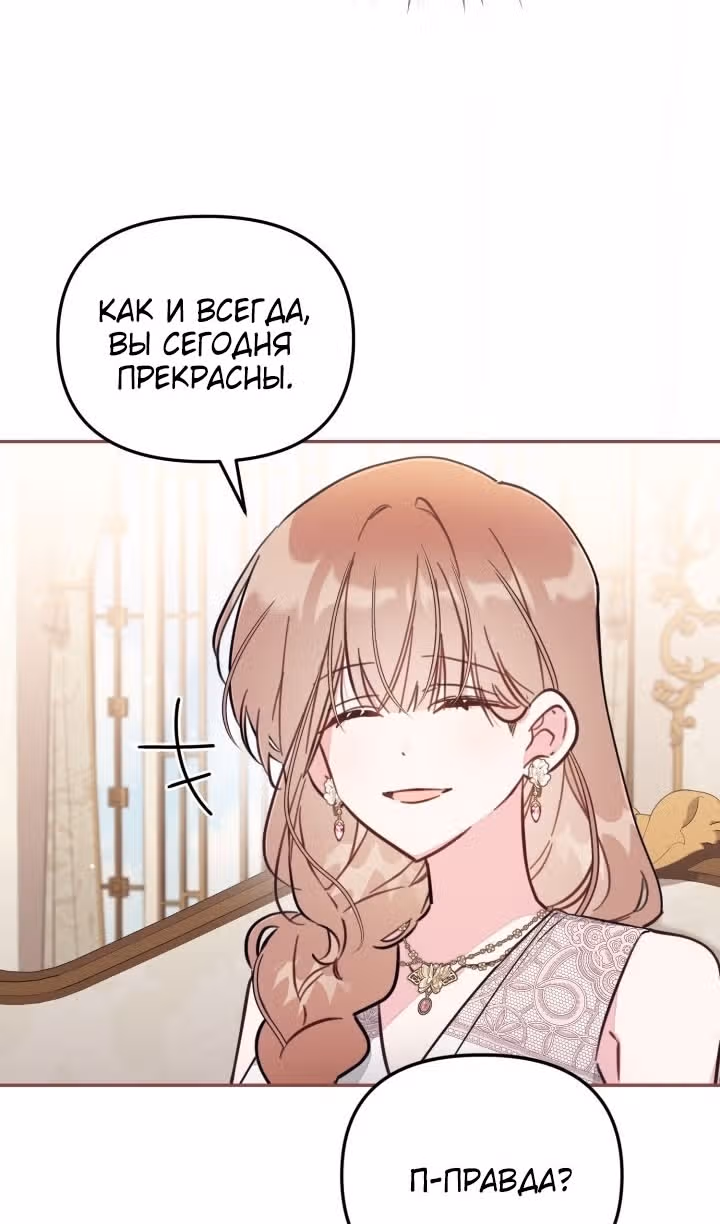 Здесь нет места фальшивкам — Том 1 · Глава 93, страница 40