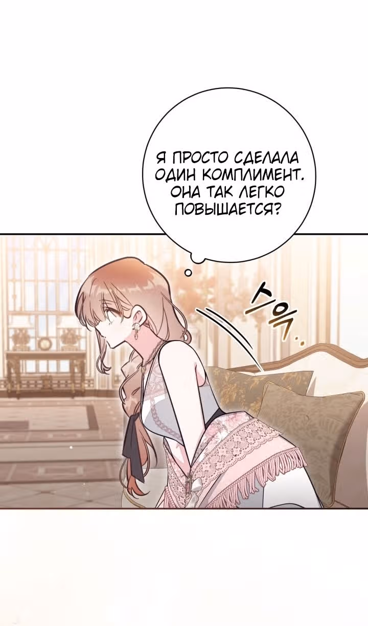 Здесь нет места фальшивкам — Том 1 · Глава 93, страница 42