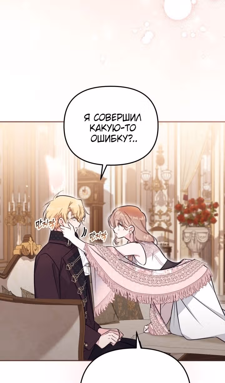Здесь нет места фальшивкам — Том 1 · Глава 93, страница 44