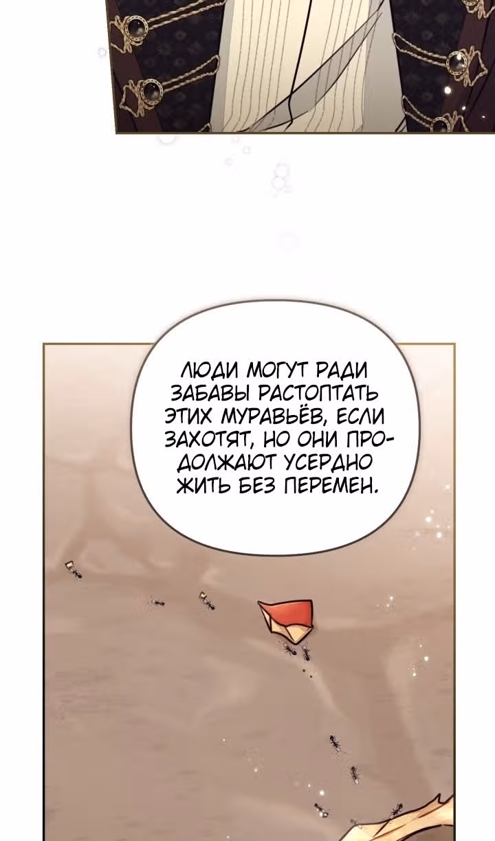 Здесь нет места фальшивкам — Том 1 · Глава 93, страница 69