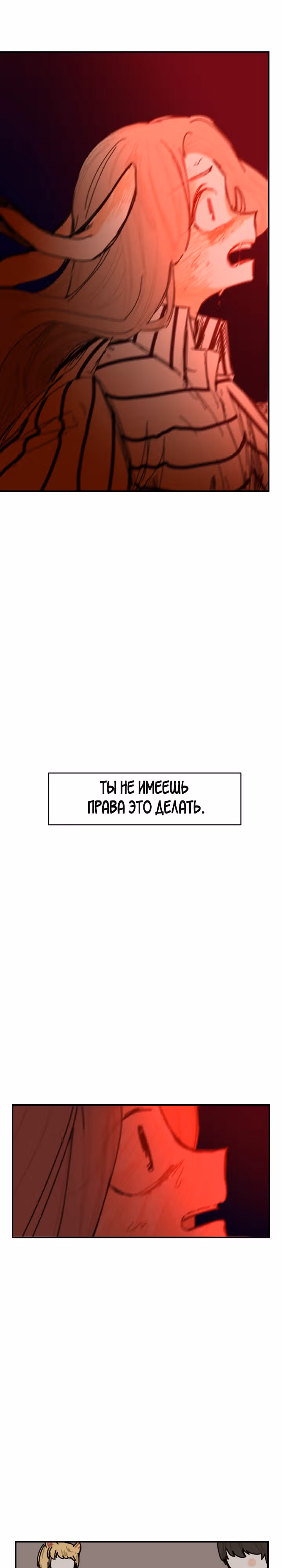 Клевер под ногами — Том 2 · Глава 56, страница 16