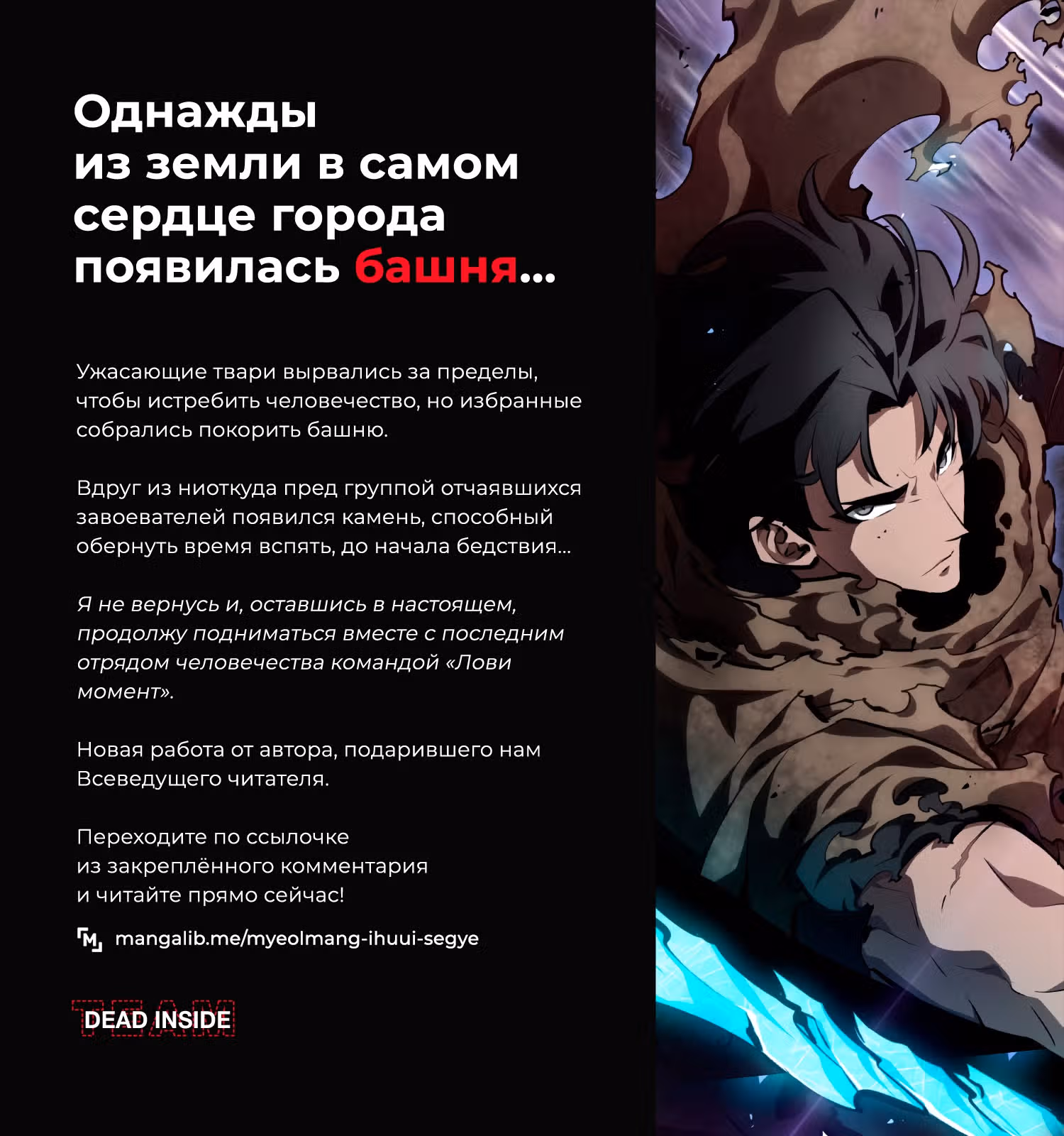 Я убил его — Том 1 · Глава 12, страница 64