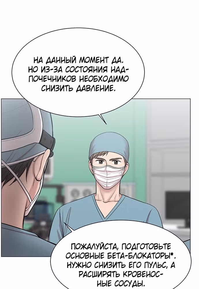 Центр травматологии: Золотой Час — Том 1 · Глава 29, страница 35