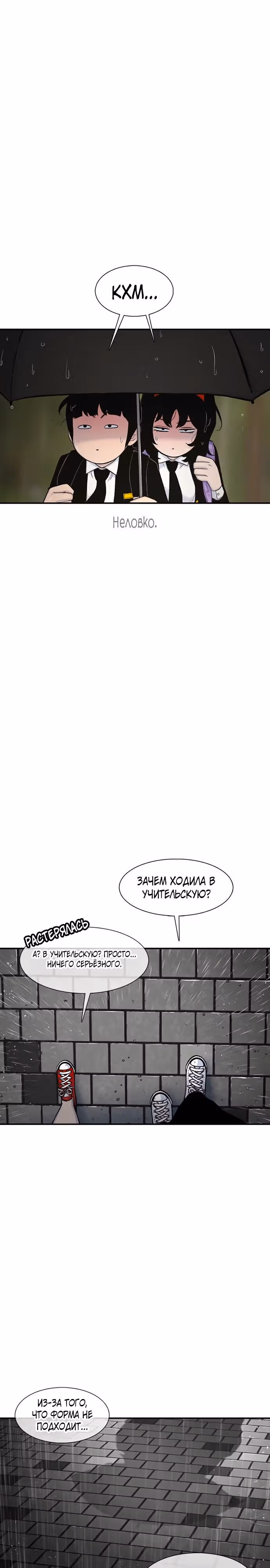 Магазин Звездного Женьшеня — Том 1 · Глава 142, страница 16