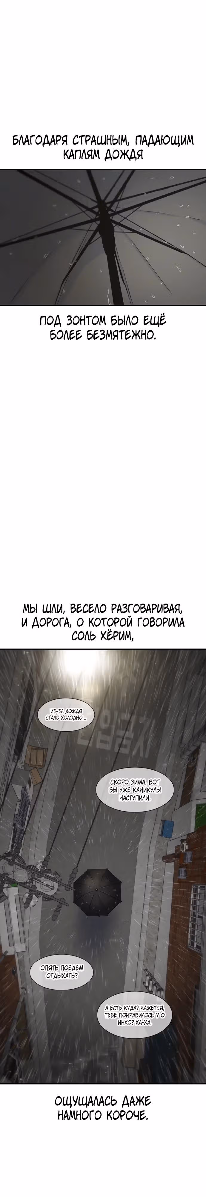 Магазин Звездного Женьшеня — Том 1 · Глава 142, страница 27