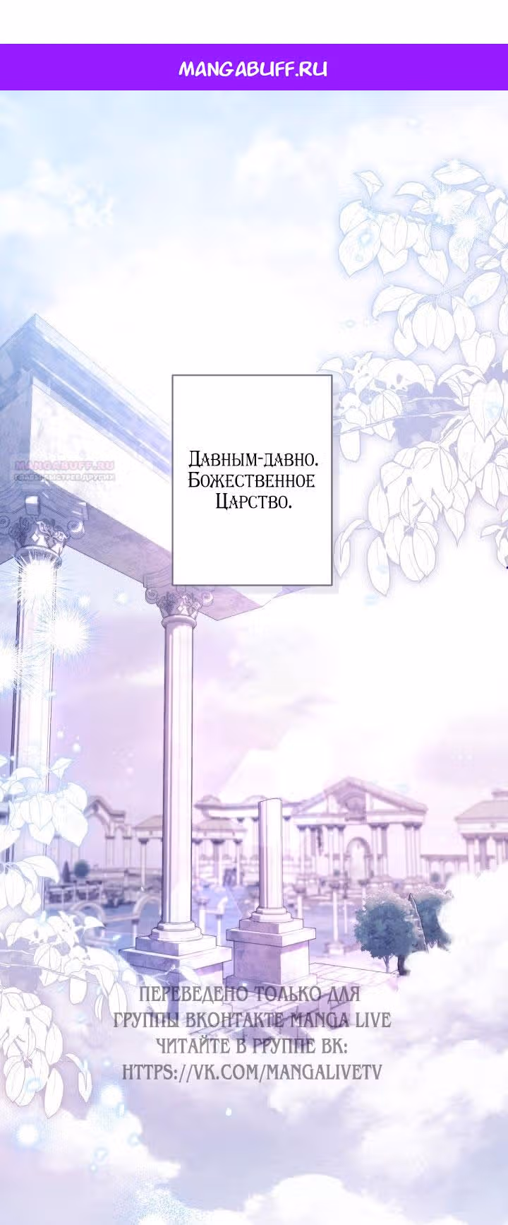 Здесь нет места фальшивкам — Том 1 · Глава 91, страница 1