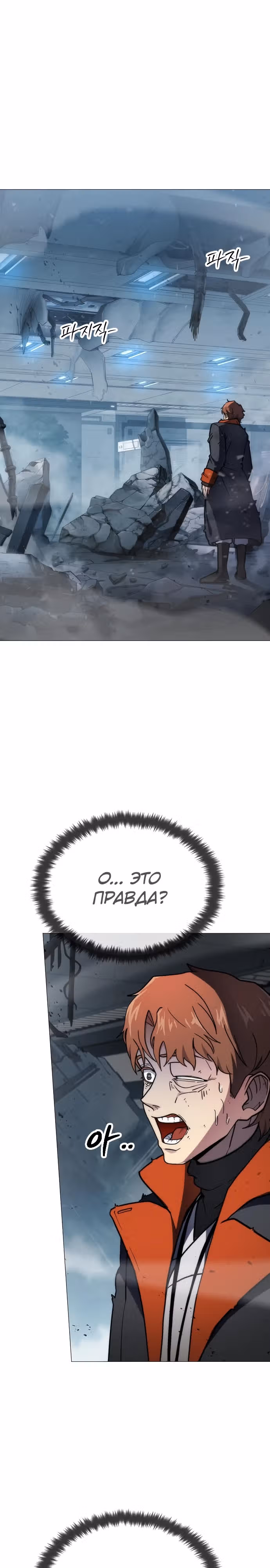 Звезда на вершине — Том 1 · Глава 4, страница 1
