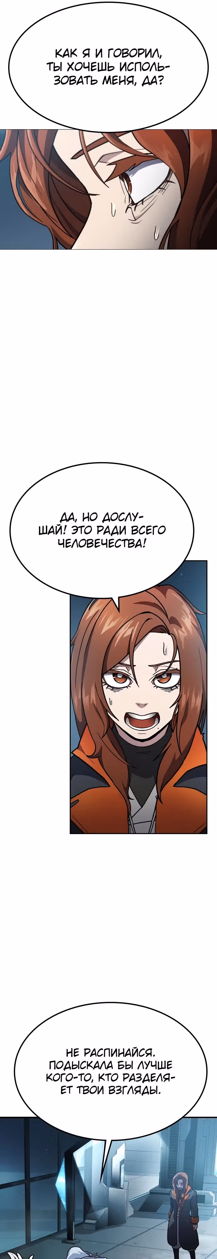 Звезда на вершине — Том 1 · Глава 4, страница 40