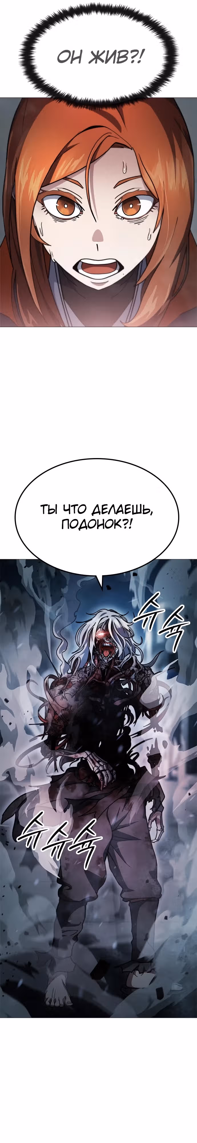 Звезда на вершине — Том 1 · Глава 4, страница 47