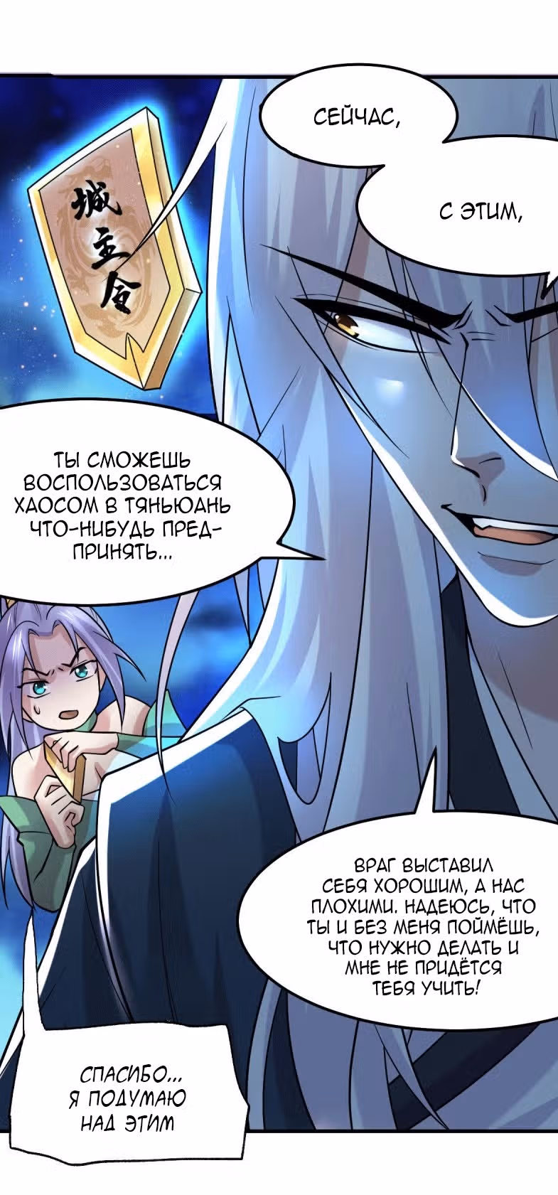 Вашей маме зять не нужен? — Том 1 · Глава 95, страница 14