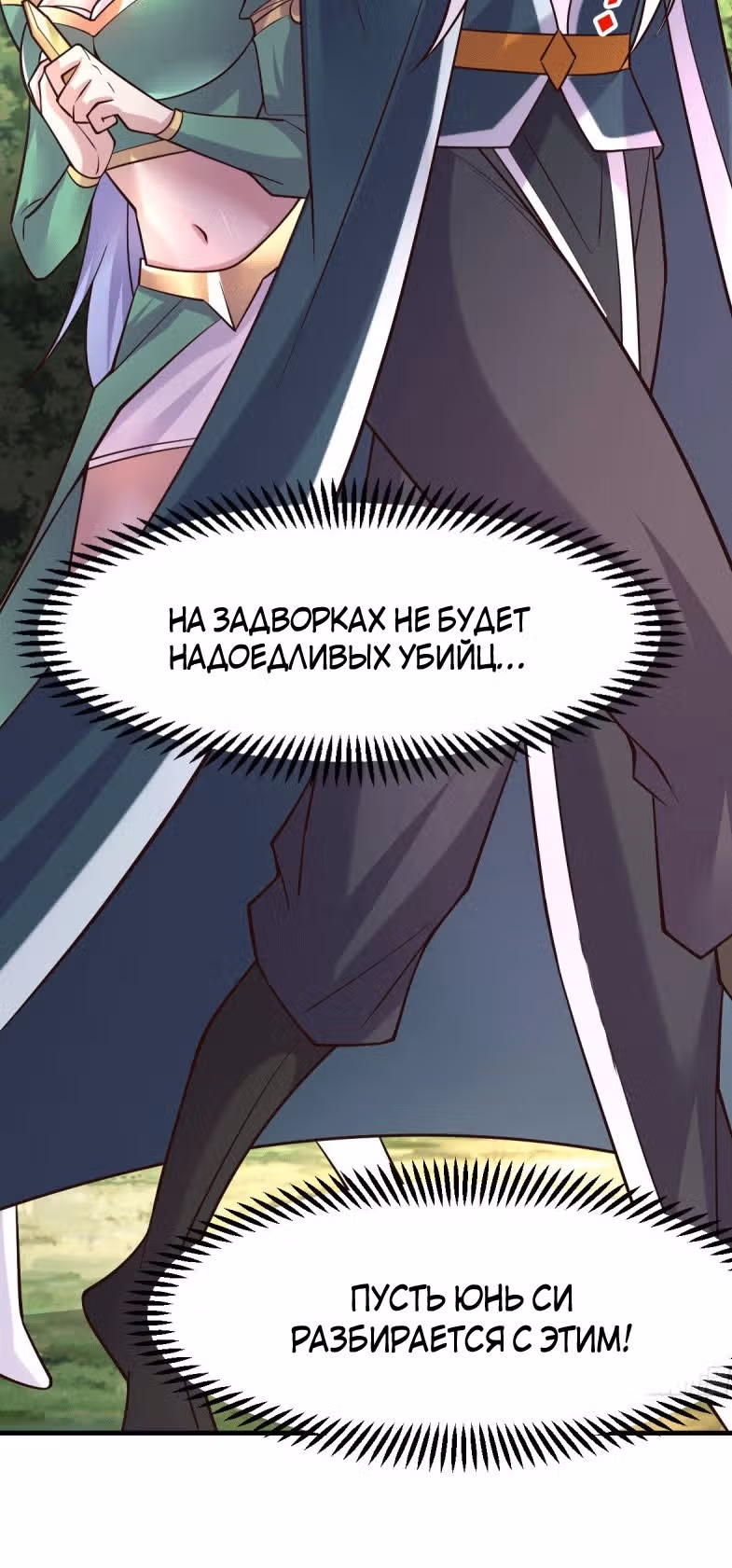 Вашей маме зять не нужен? — Том 1 · Глава 95, страница 17