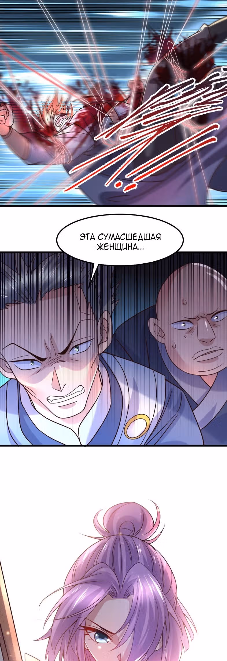 Вашей маме зять не нужен? — Том 1 · Глава 95, страница 24