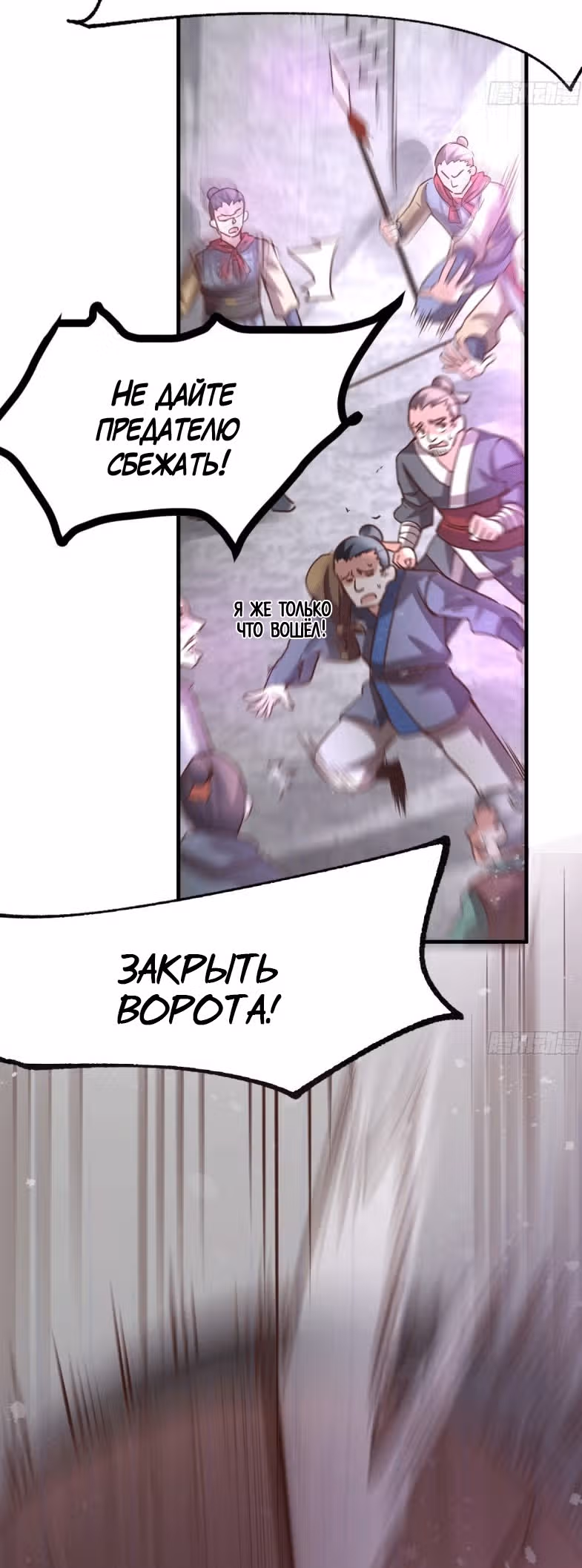 Вашей маме зять не нужен? — Том 1 · Глава 95, страница 4