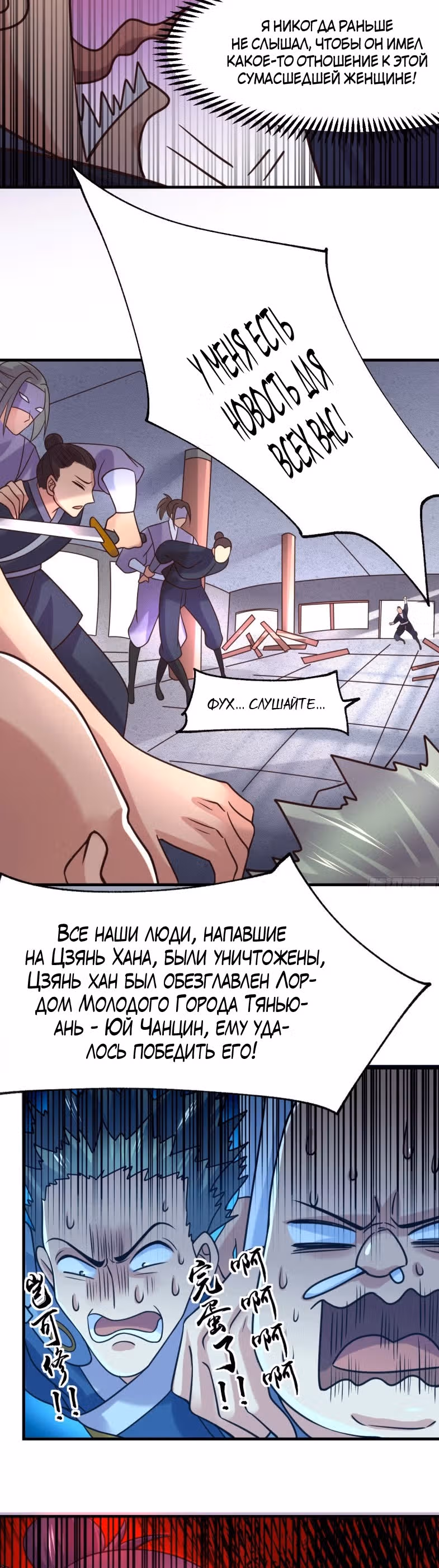 Вашей маме зять не нужен? — Том 1 · Глава 95, страница 32