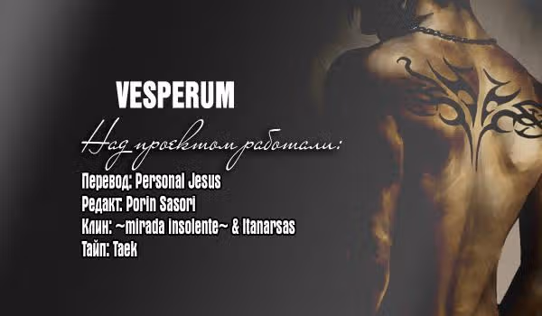 Черный крест Роппонги — Том 1 · Глава 16, страница 3
