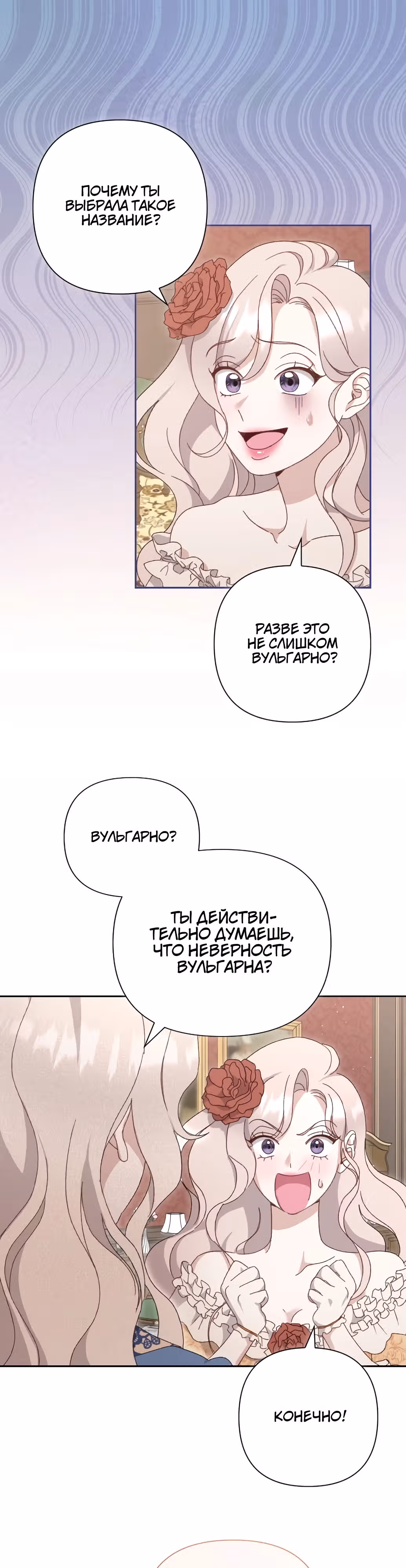 Сожаление — это роскошь, которая тебе не светит — Том 1 · Глава 2, страница 2