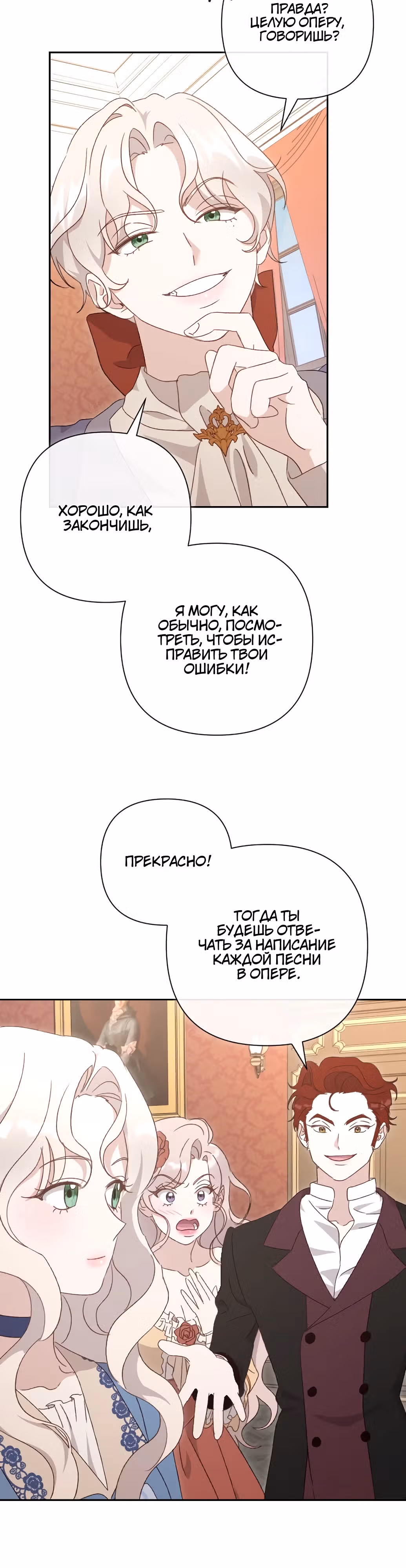 Сожаление — это роскошь, которая тебе не светит — Том 1 · Глава 2, страница 9