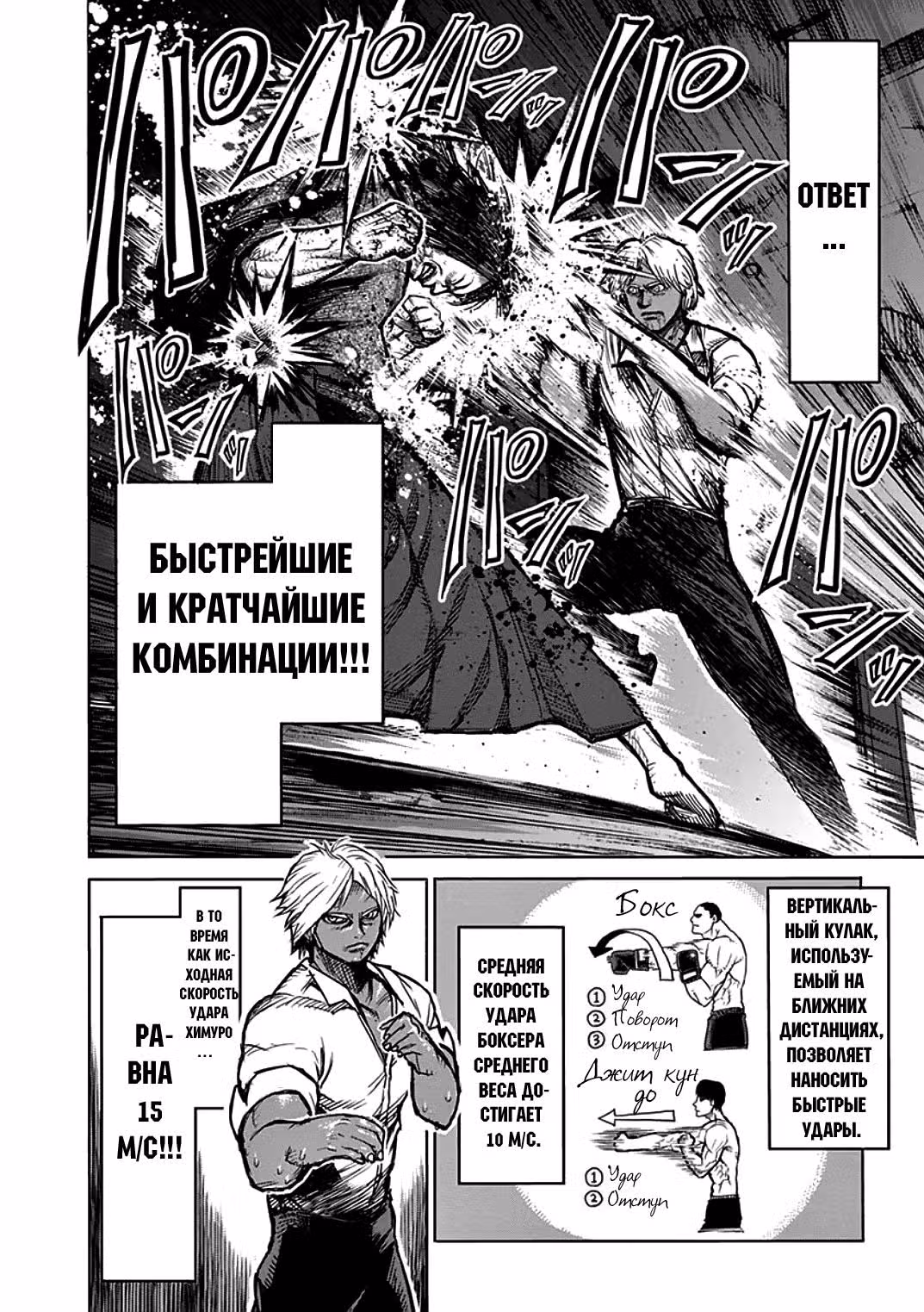 Кэнган Асура — Том 5 · Глава 33, страница 17