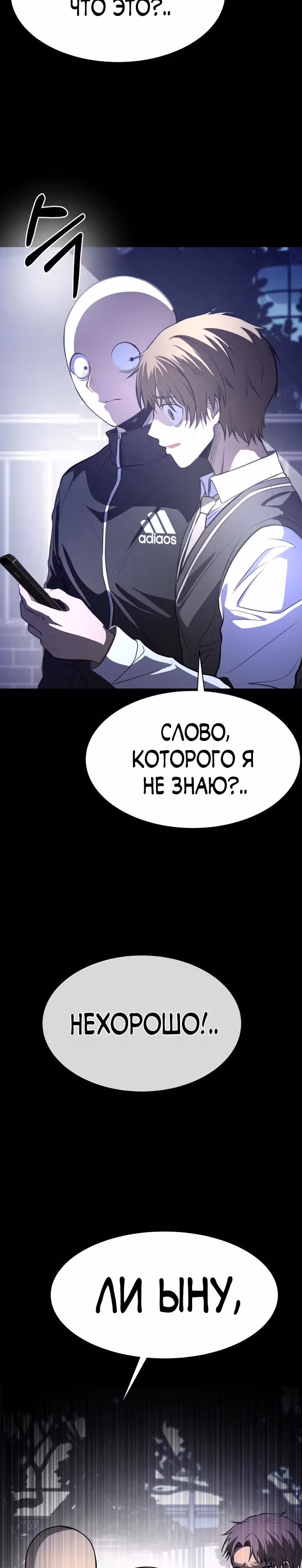 Создание ада с нуля — Том 1 · Глава 14, страница 27