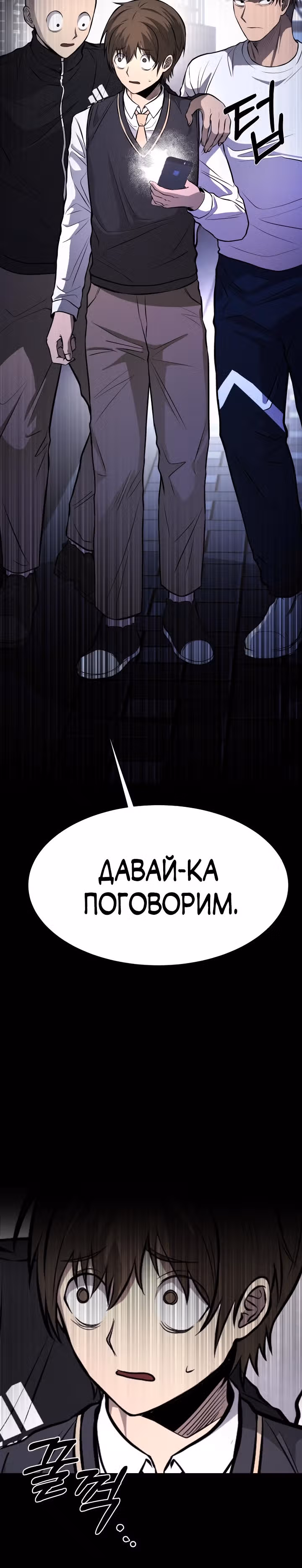 Создание ада с нуля — Том 1 · Глава 14, страница 28