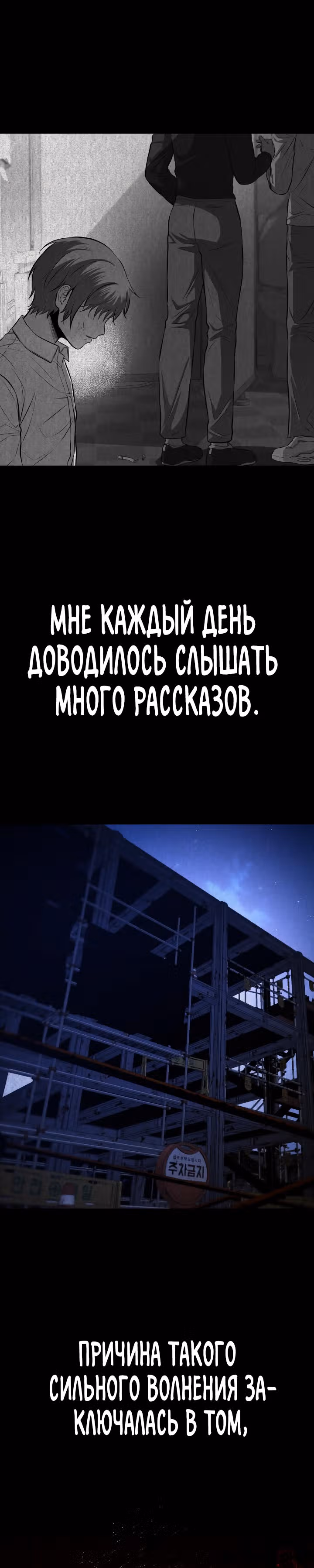 Создание ада с нуля — Том 1 · Глава 14, страница 39