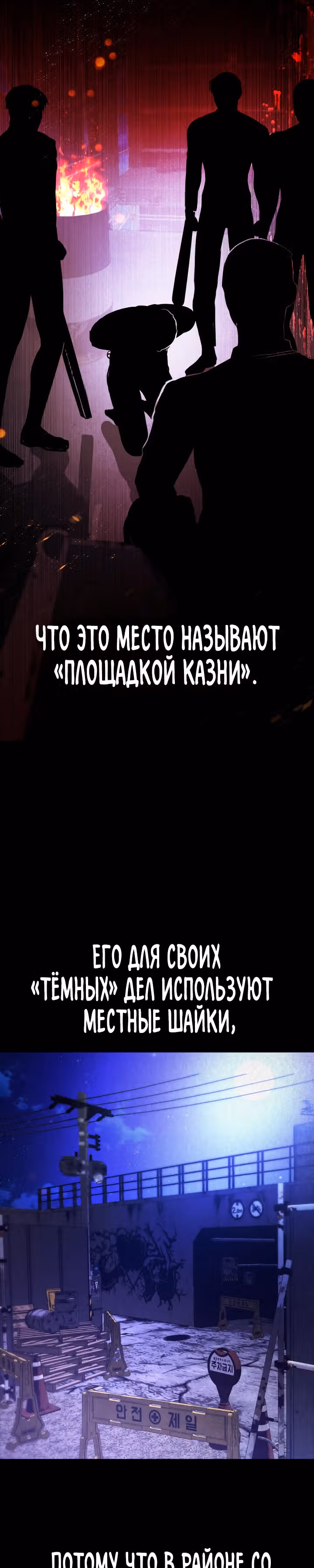 Создание ада с нуля — Том 1 · Глава 14, страница 40