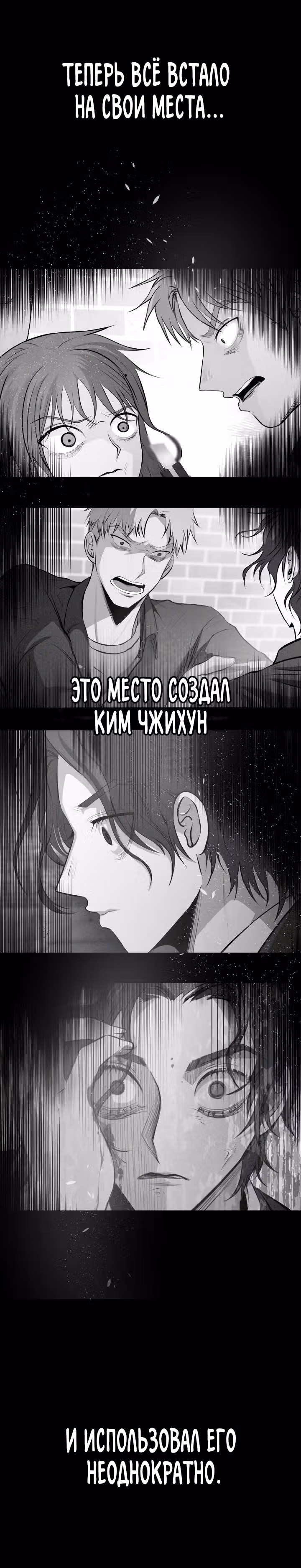 Создание ада с нуля — Том 1 · Глава 14, страница 44