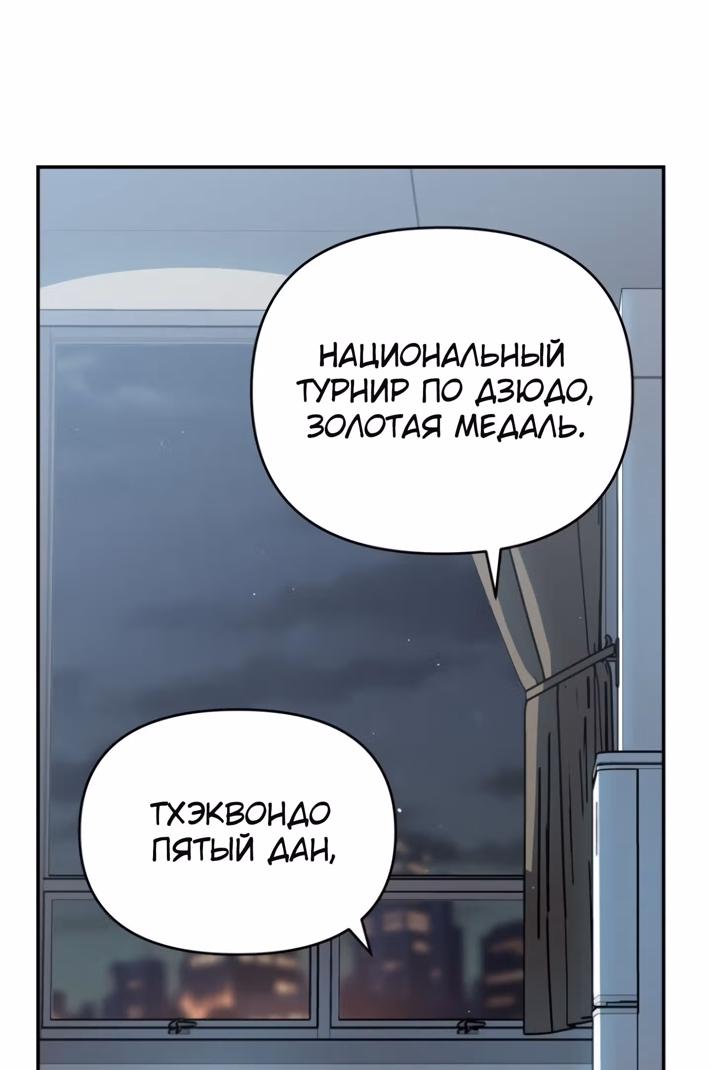 Я убил его — Том 1 · Глава 13, страница 60