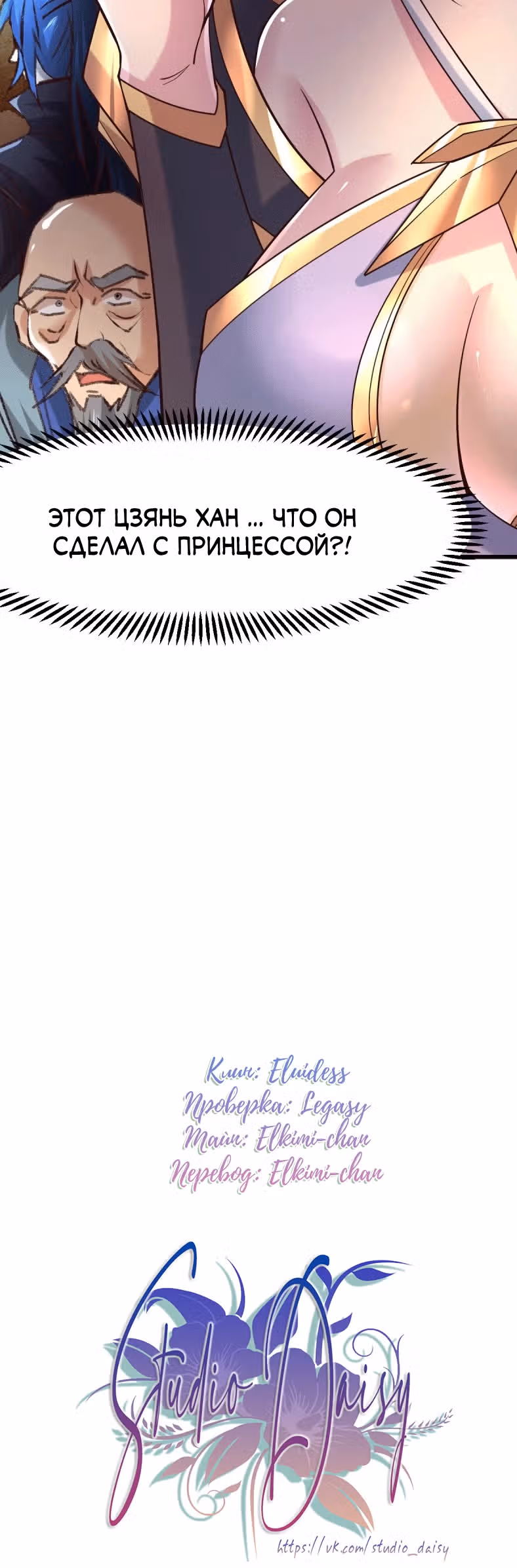 Вашей маме зять не нужен? — Том 1 · Глава 96, страница 33