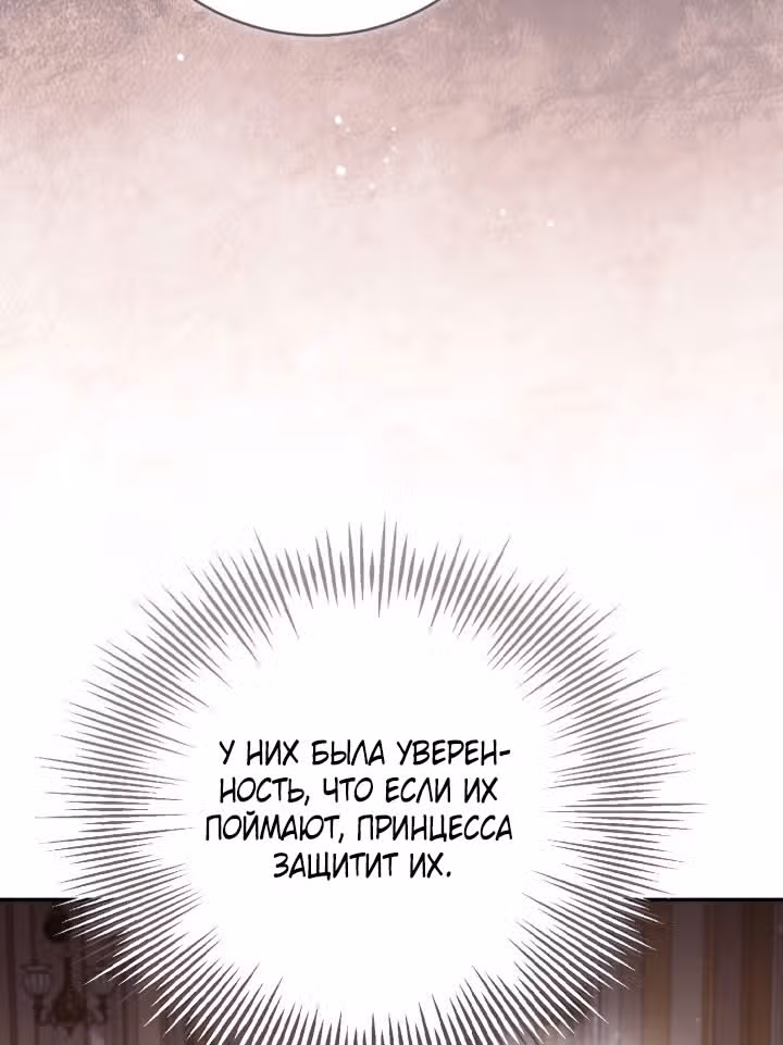 Здесь нет места фальшивкам — Том 1 · Глава 87, страница 27