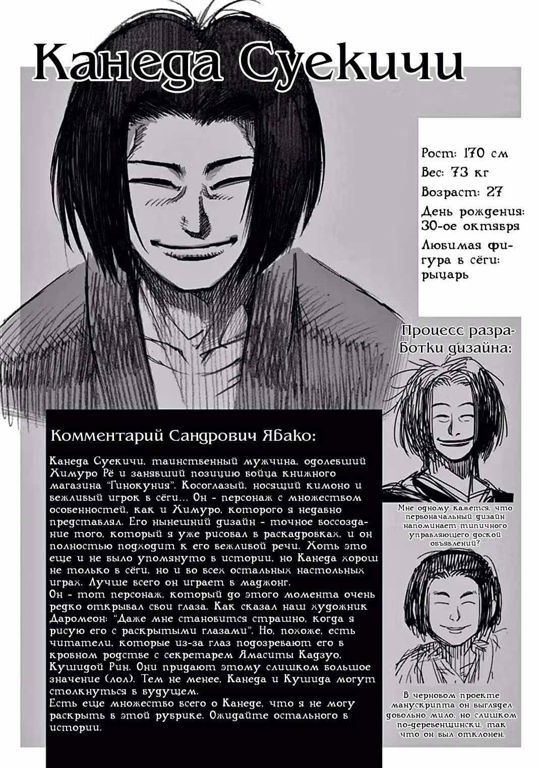 Кэнган Асура — Том 5 · Глава 34, страница 22