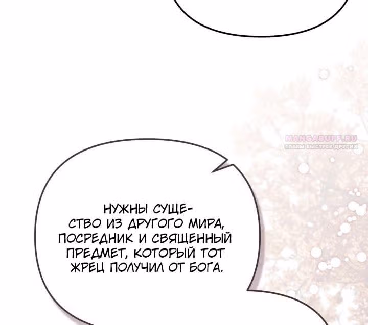 Здесь нет места фальшивкам — Том 1 · Глава 86, страница 34