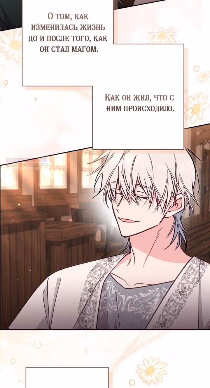 Здесь нет места фальшивкам — Том 1 · Глава 86, страница 52