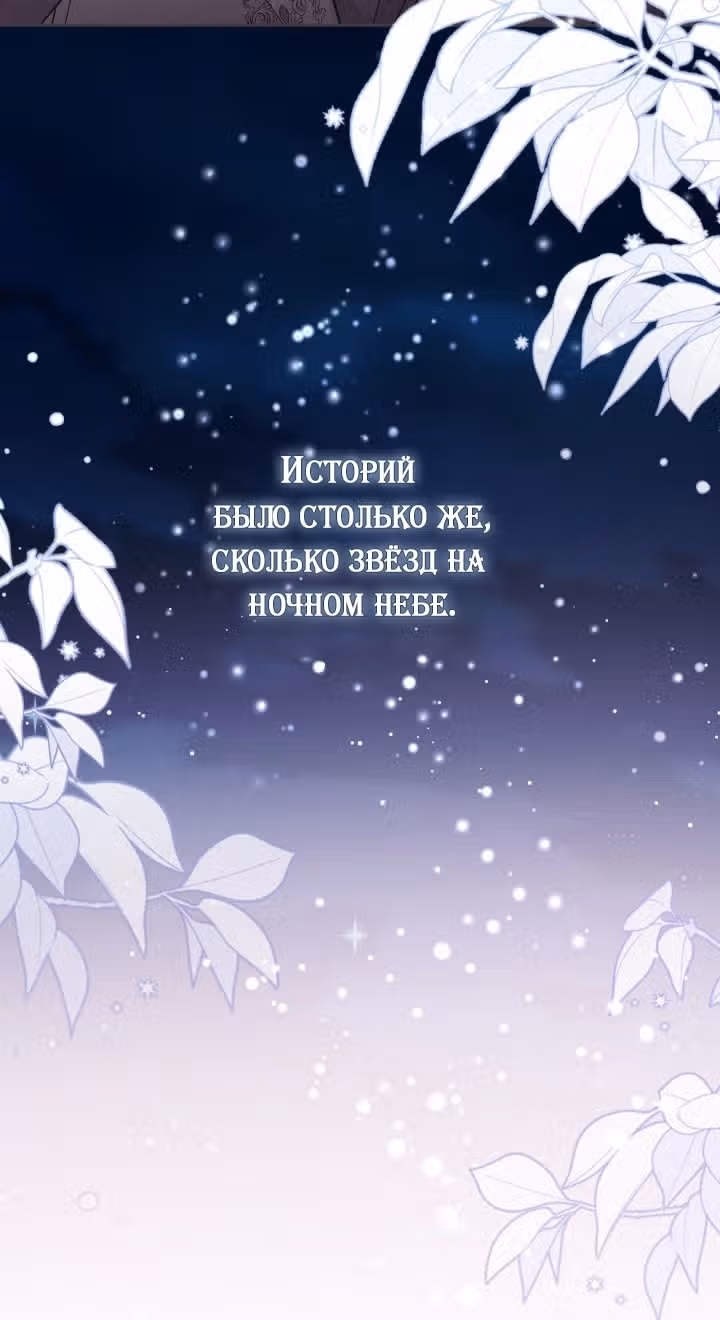 Здесь нет места фальшивкам — Том 1 · Глава 86, страница 55