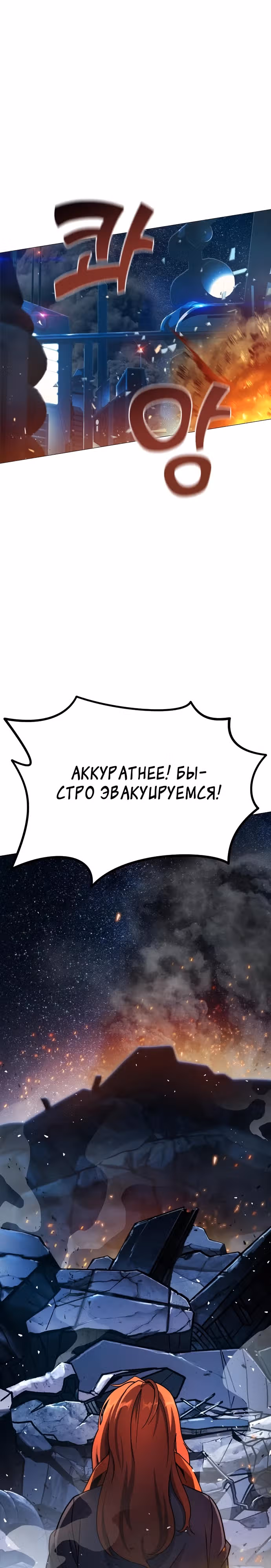 Звезда на вершине — Том 1 · Глава 5, страница 16