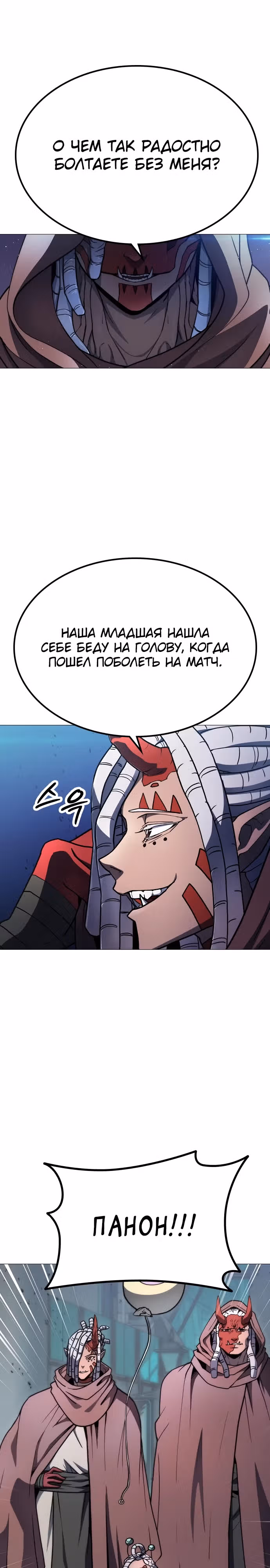 Звезда на вершине — Том 1 · Глава 5, страница 3