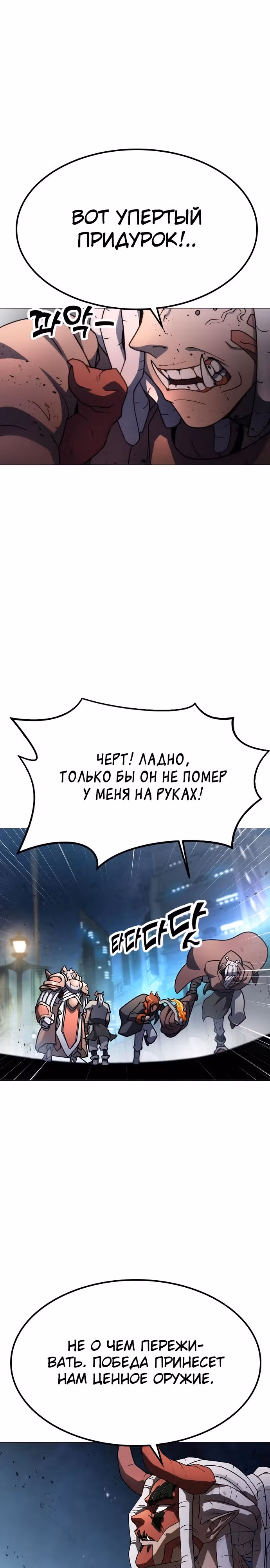 Звезда на вершине — Том 1 · Глава 5, страница 40