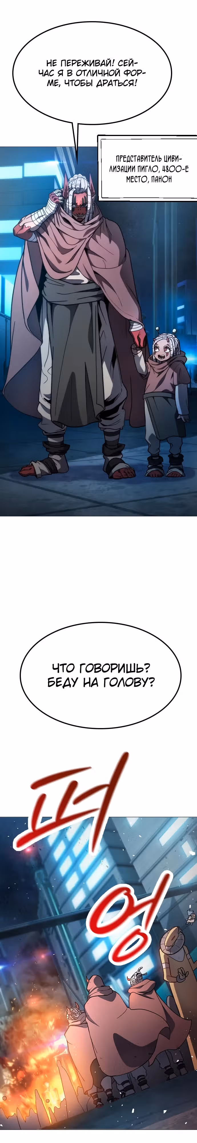 Звезда на вершине — Том 1 · Глава 5, страница 5