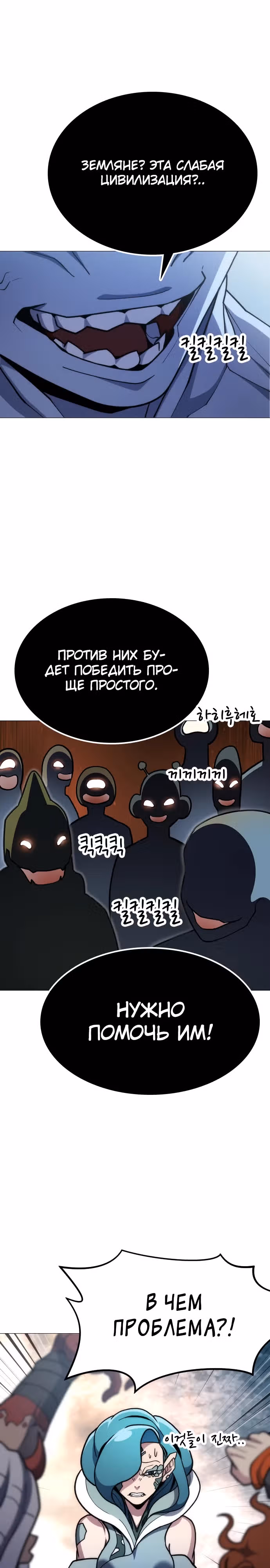 Звезда на вершине — Том 1 · Глава 5, страница 47