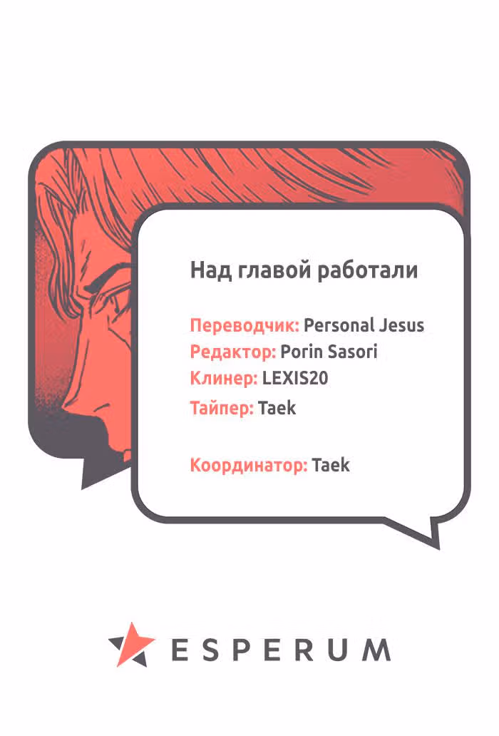 Черный крест Роппонги — Том 2 · Глава 20, страница 12