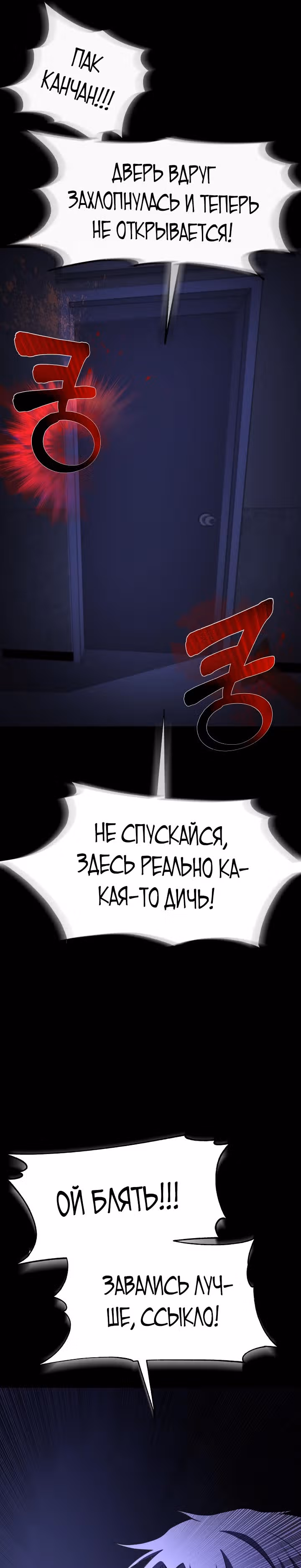 Создание ада с нуля — Том 1 · Глава 15, страница 19