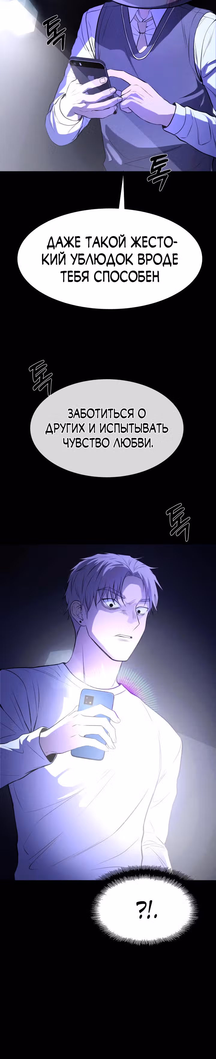 Создание ада с нуля — Том 1 · Глава 15, страница 35