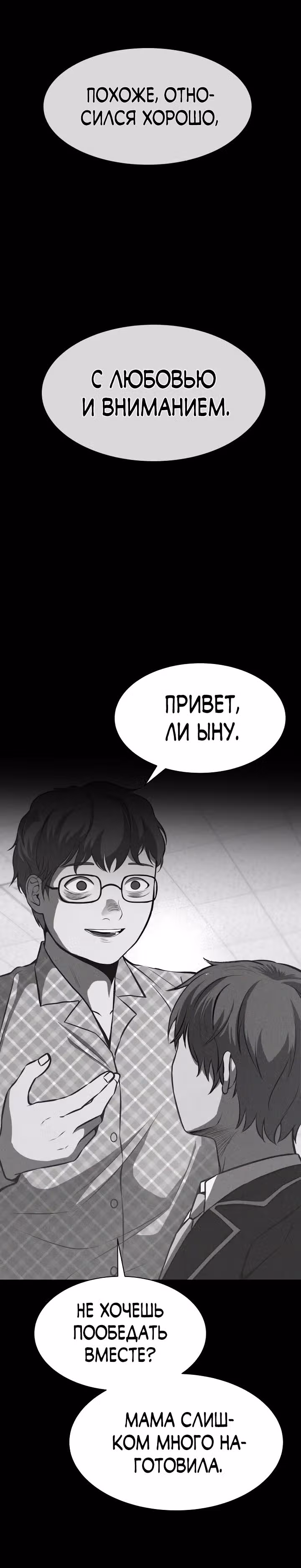Создание ада с нуля — Том 1 · Глава 15, страница 40