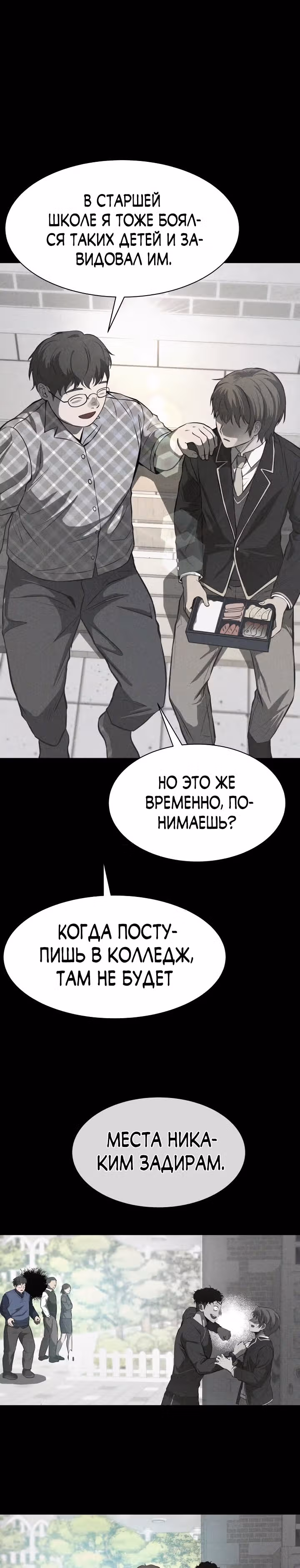Создание ада с нуля — Том 1 · Глава 15, страница 41